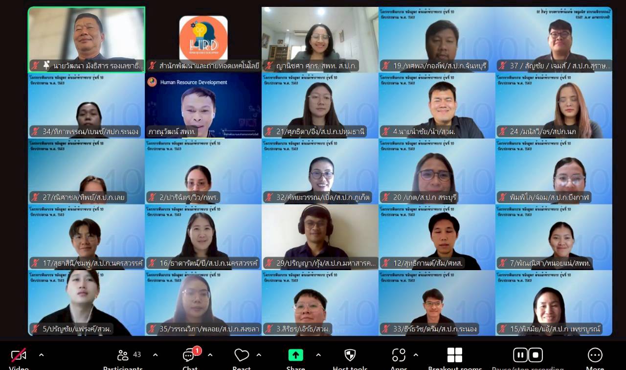 title - รองเลขาธิการ ส.ป.ก. เป็นประธานในพิธีปิดการฝึกอบรมหลักสูตร ต้นกล้าข้าราชการ รุ่นที่ 10 ปีงบประมาณ พ.ศ. 2569